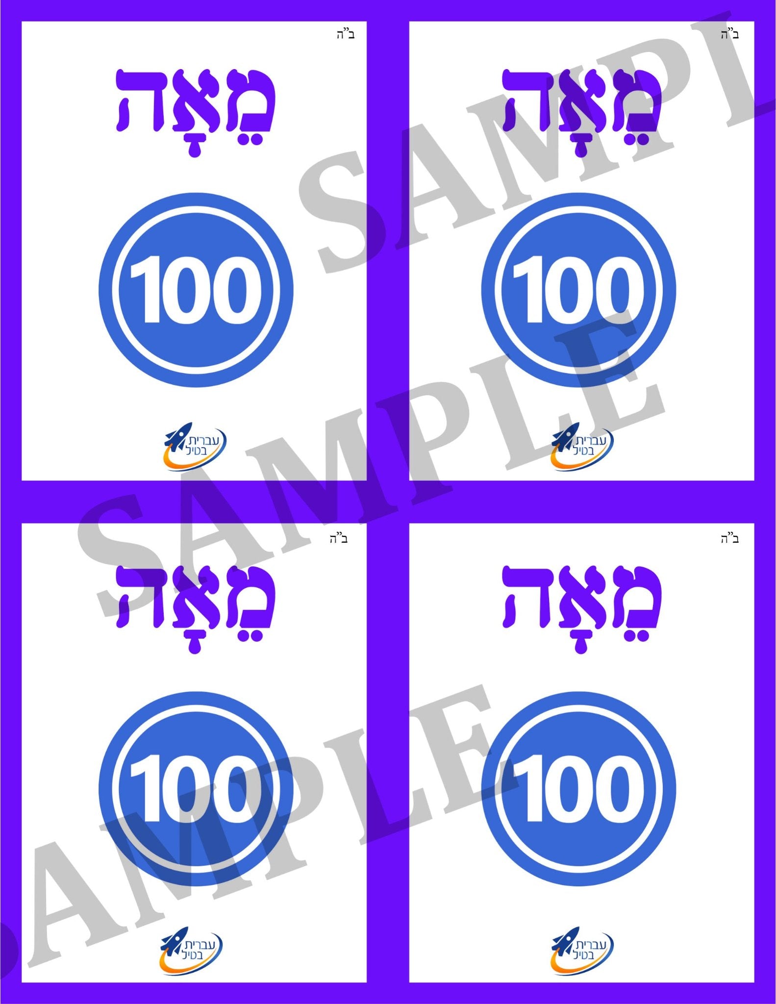 Teaching Hebrew with cards - Numbers 3 (Groups 23) - 3