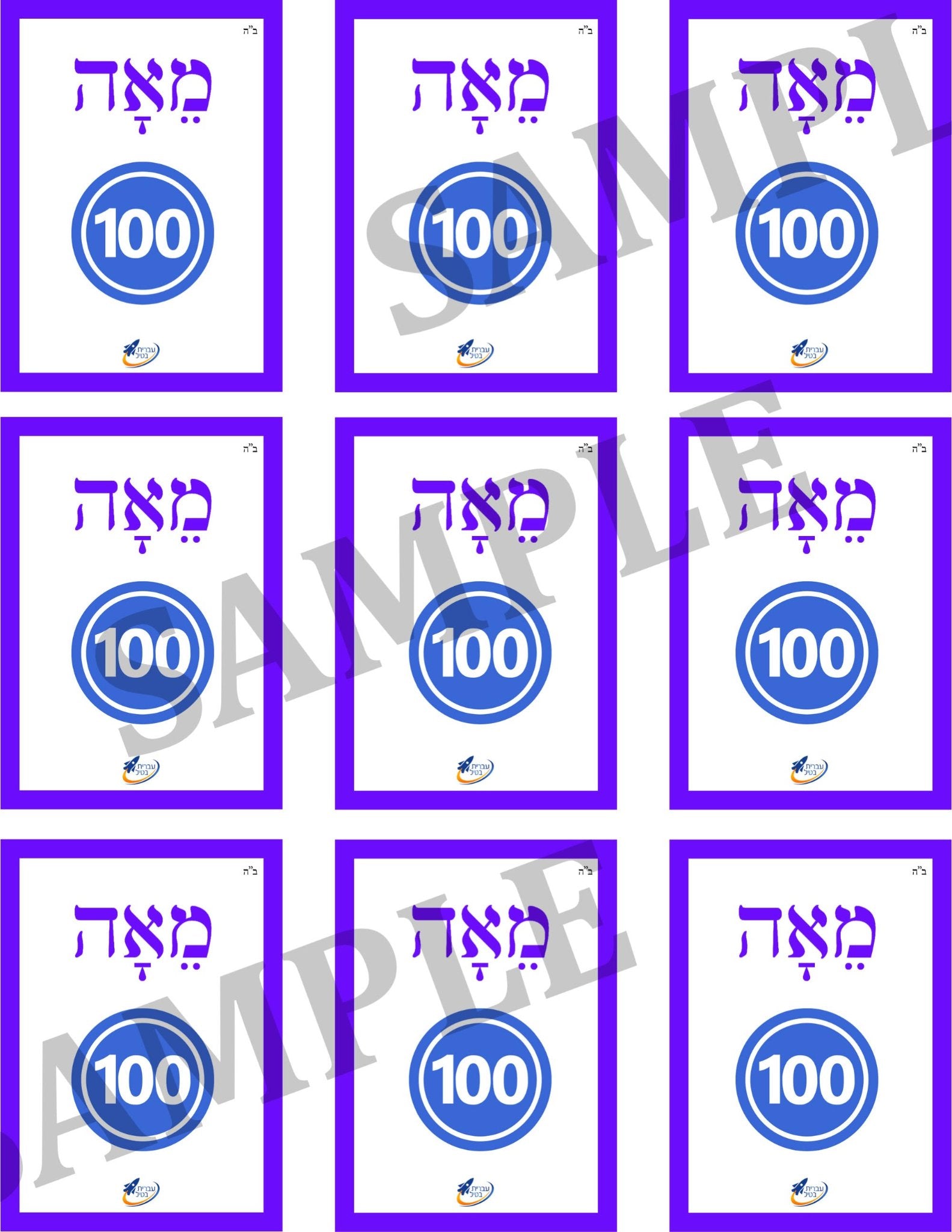 Teaching Hebrew with cards - Numbers 3 (Groups 23) - 4