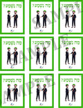 Teaching Hebrew with cards - Saying hi (Group 3) - 4