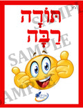 Teaching Hebrew with cards - Let's be polite! (Group 4) - 2