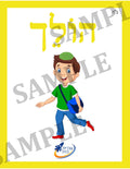 Teaching Hebrew with cards - Verbs 1 (Group 5) - 2
