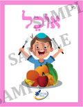 Teaching Hebrew with cards - Verbs 2 (Group 9)  - 2
