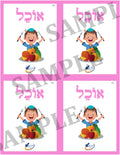 Teaching Hebrew with cards - Verbs 2 (Group 9)  - 3
