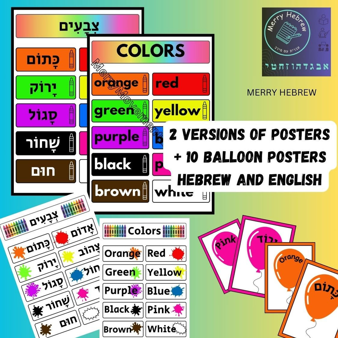 Hebrew and English Color Words Poster| Jewish Bulletin Board Décor| Learn Hebrew, Bilingual Classroom| Hebrew Cards| פוסטר צבעים בעיברית - 1