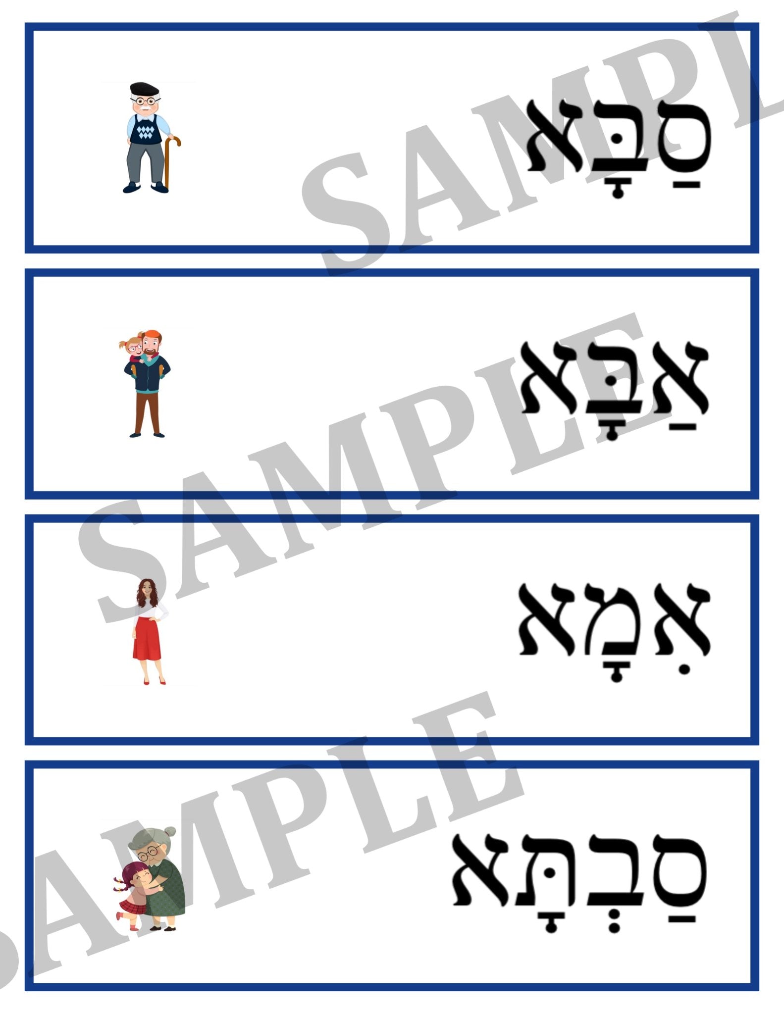 Hebrew Reading Flash Cards (100 cards) - 3