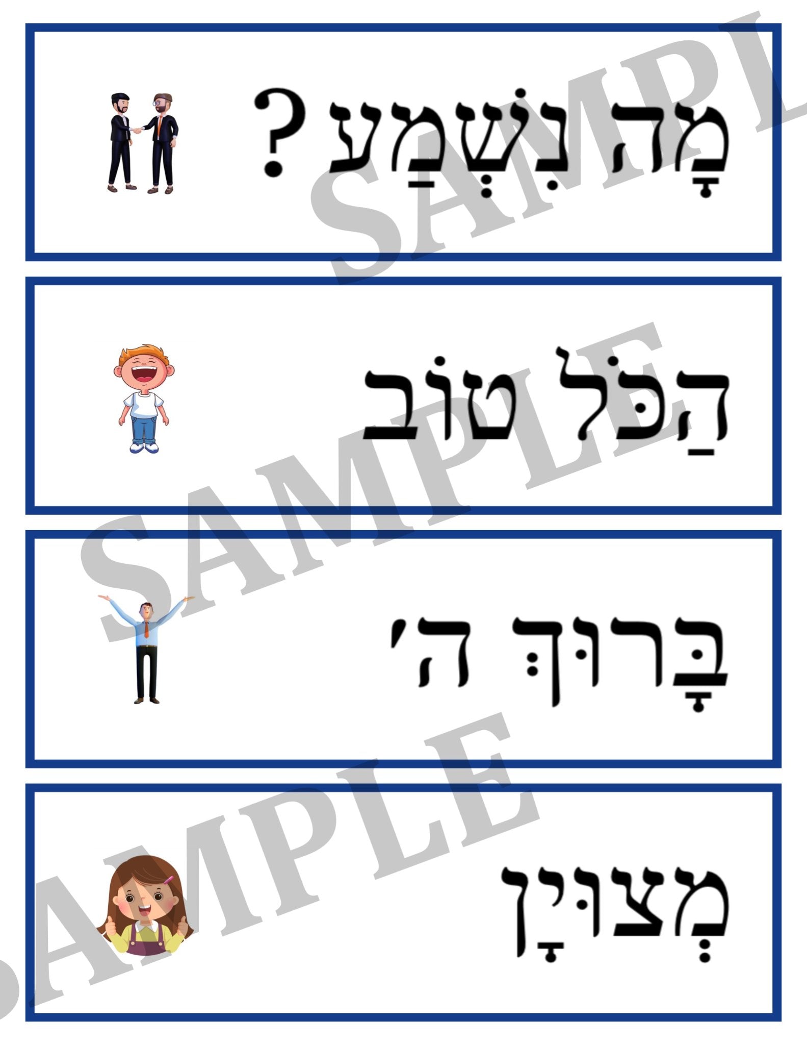 Hebrew Reading Flash Cards (100 cards) - 4