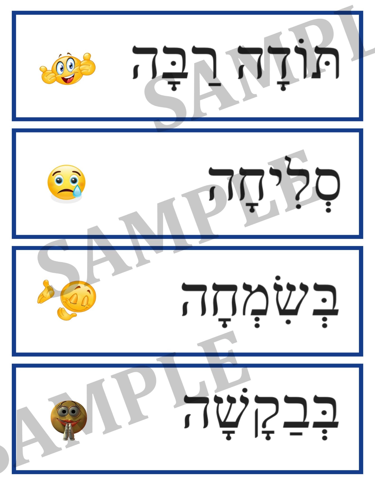 Hebrew Reading Flash Cards (100 cards) - 5