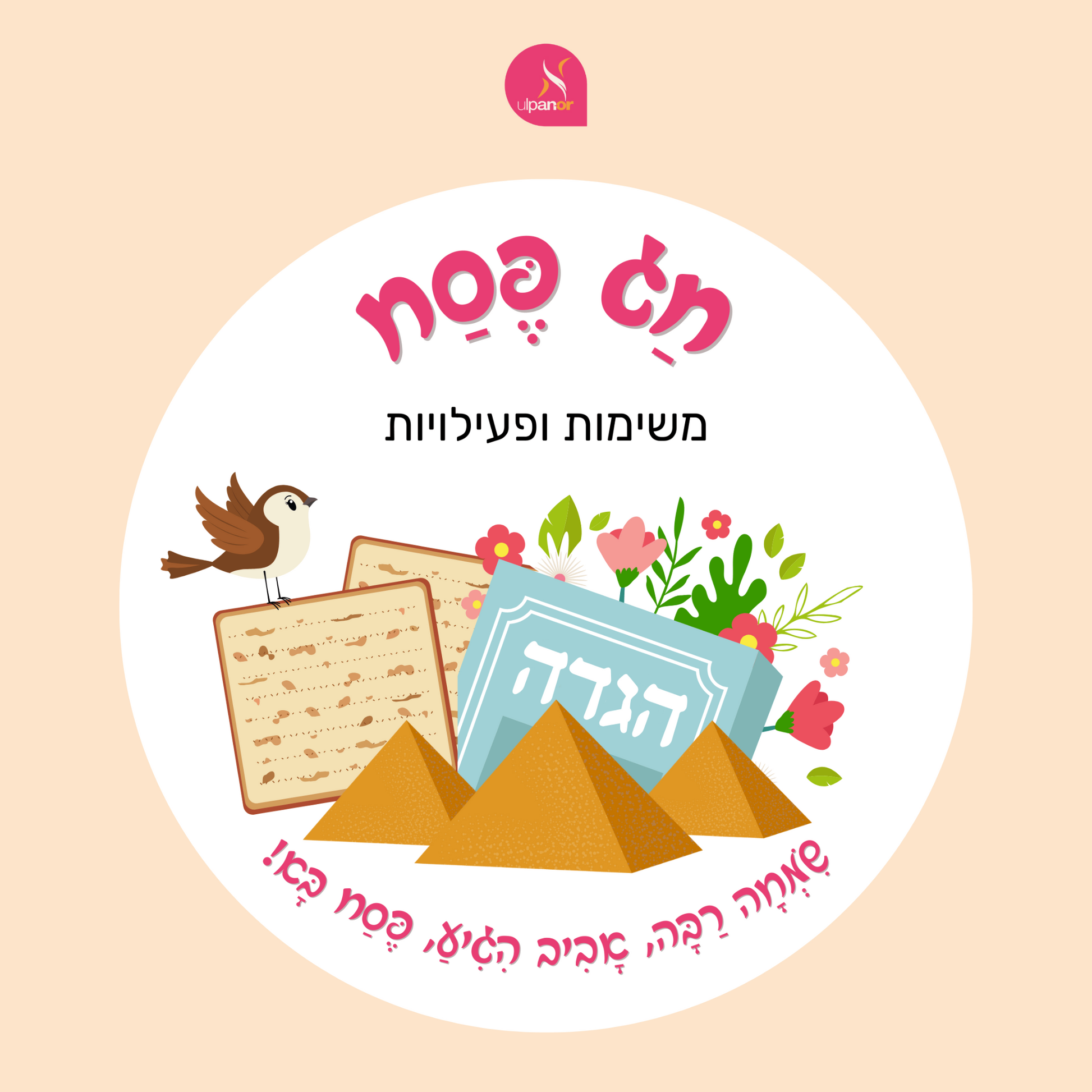 FREE Printable Passover activities booklet  - 1
