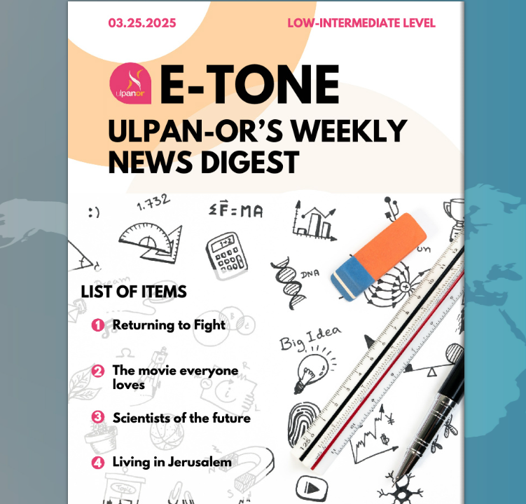 E-Tone® – Self Study Interactive Newspaper (Annual Subscription) - High Intermediate Hebrew Level
