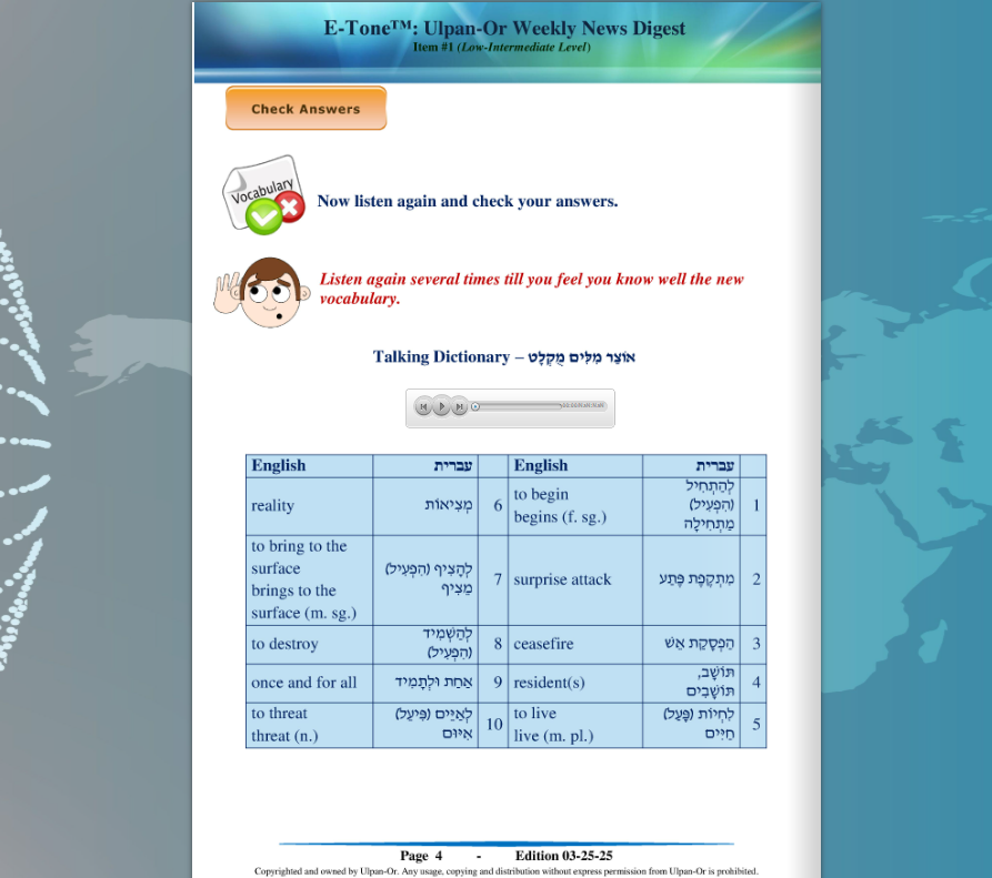 E-Tone® – Self Study Interactive Newspaper (Annual Subscription) - Advanced Hebrew Level