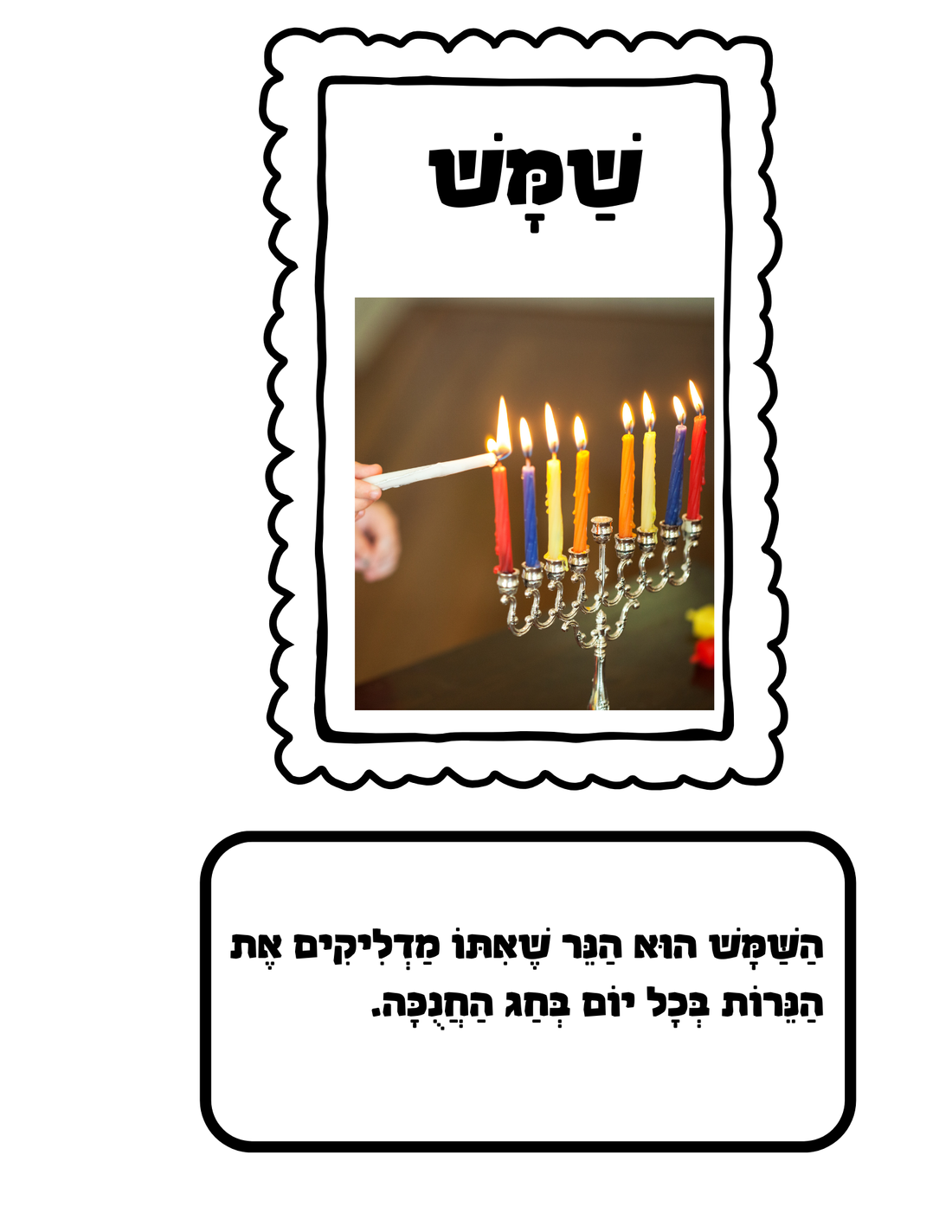 67b86a8d342ac57cc6dbae29_bulttien-board-card-channukah-ad-1-_1763654497822.png