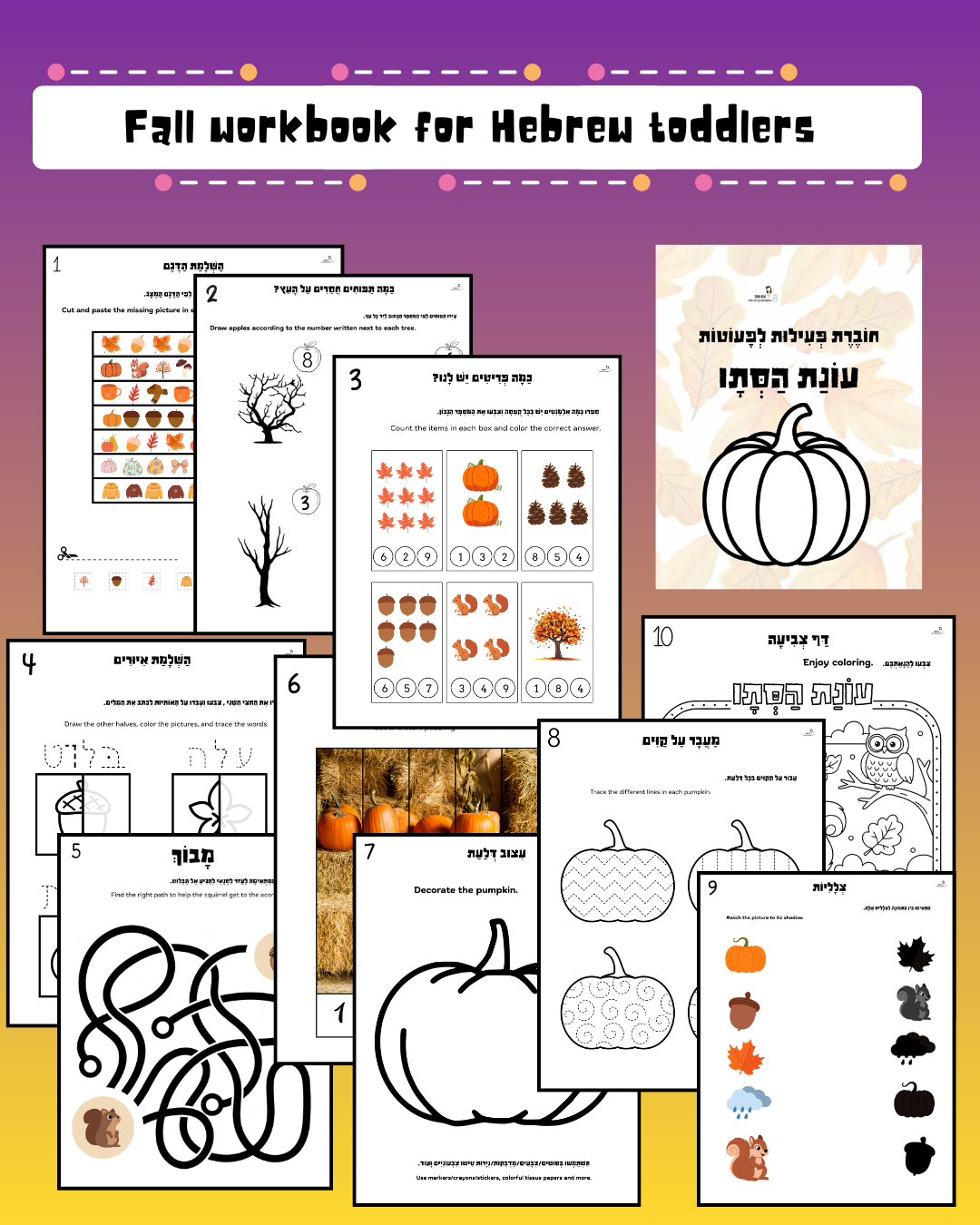 67b86a8d342ac57cc6dbae29_fall-workbook-for-toddlers_1761186209743.png