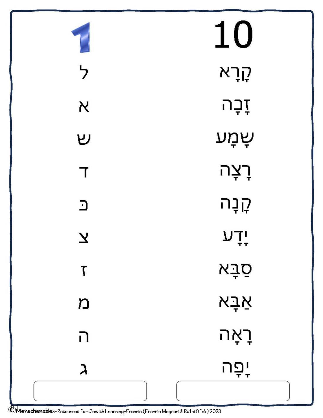 Hebrew Reading System for the Classroom - Building Hebrew Fluency - Booklet 1