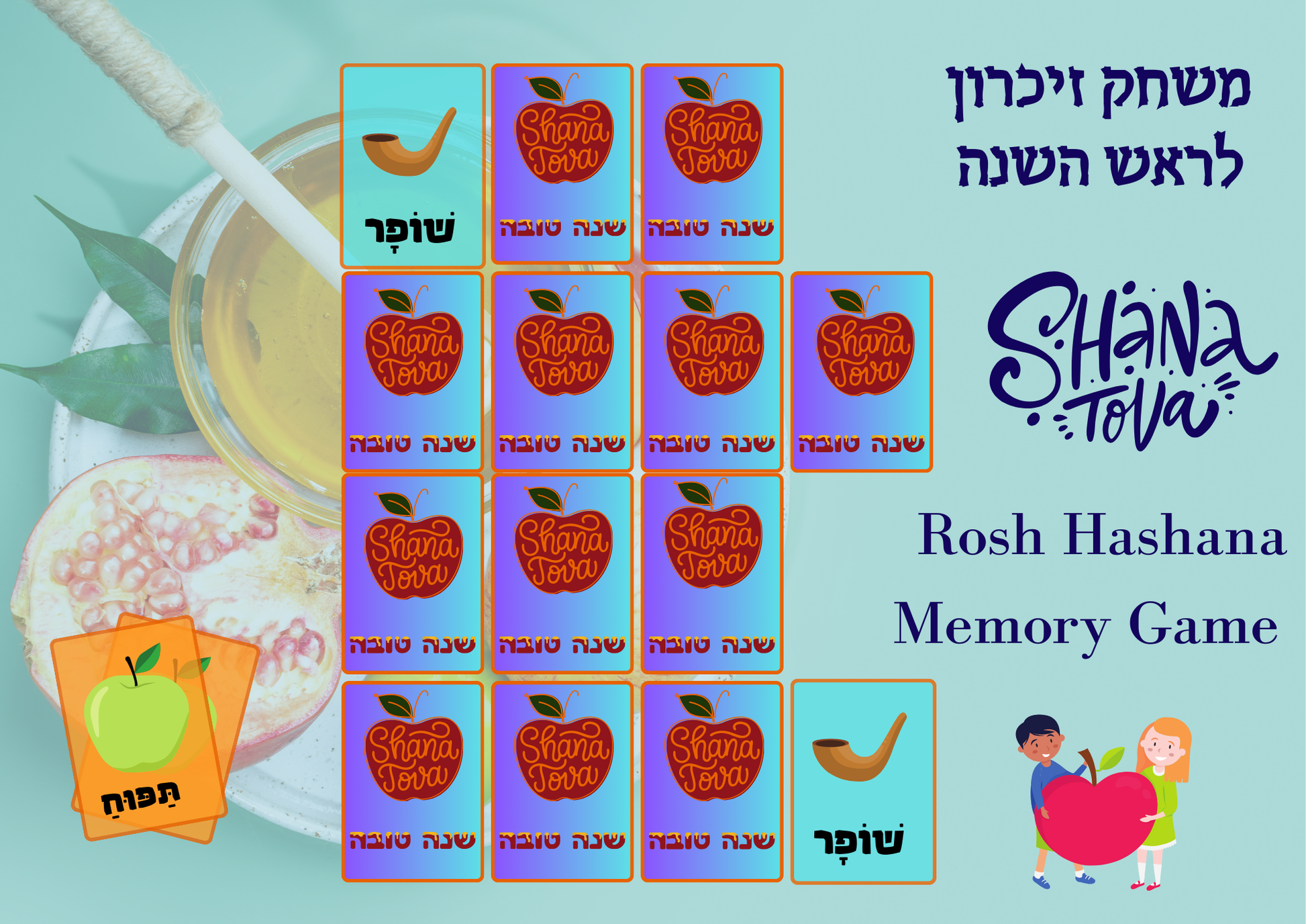67b86a8d342ac57cc6dbae29_rosh-hashana-memory-game-1-_1756440504987.png
