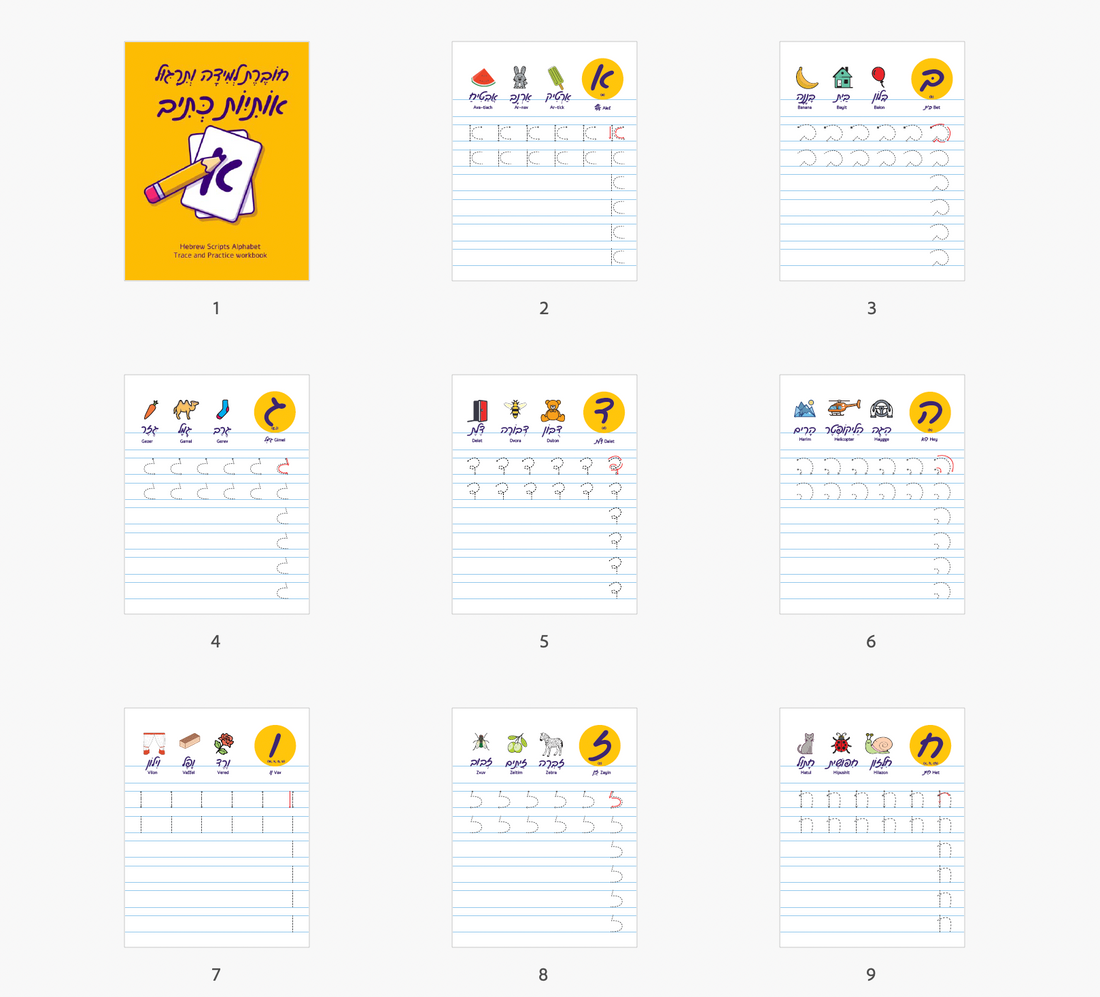 Hebrew Script Alphabet Practice and Trace workbook