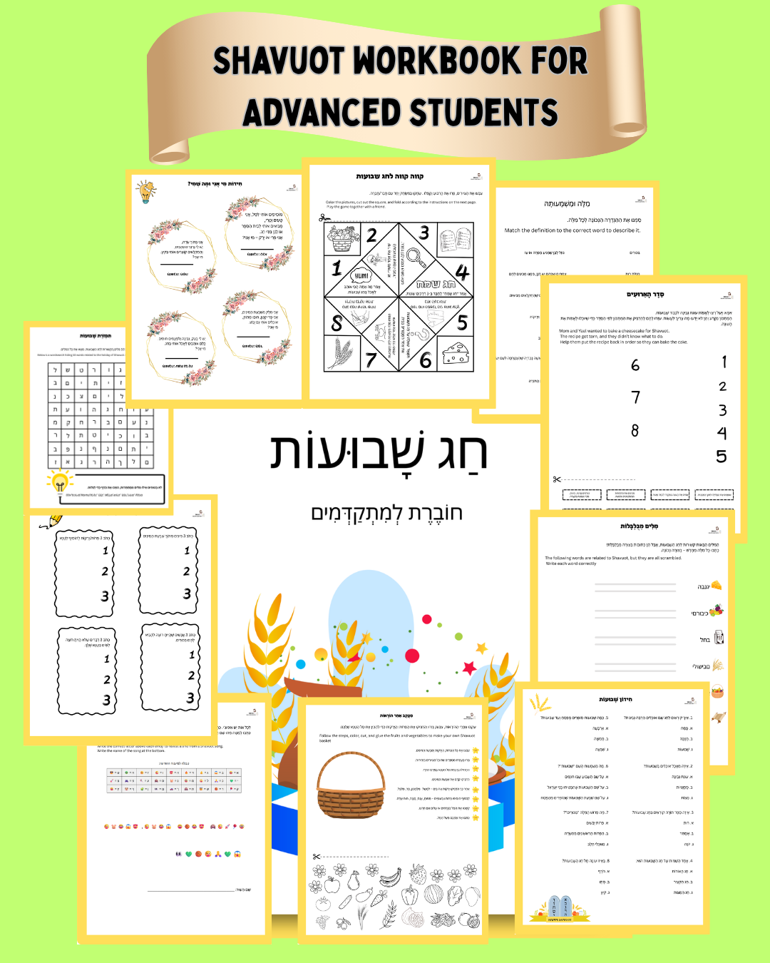 Shavuot workbook for Advanced learners