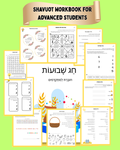 67b86a8d342ac57cc6dbae29_shavuot-workbook-for-advanced-students_1747742713185.png