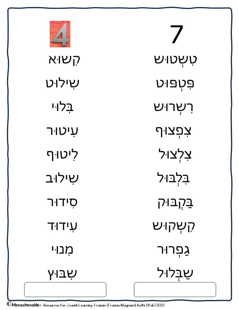 Hebrew Reading System for the Classroom - Building Hebrew Fluency - Booklet 12