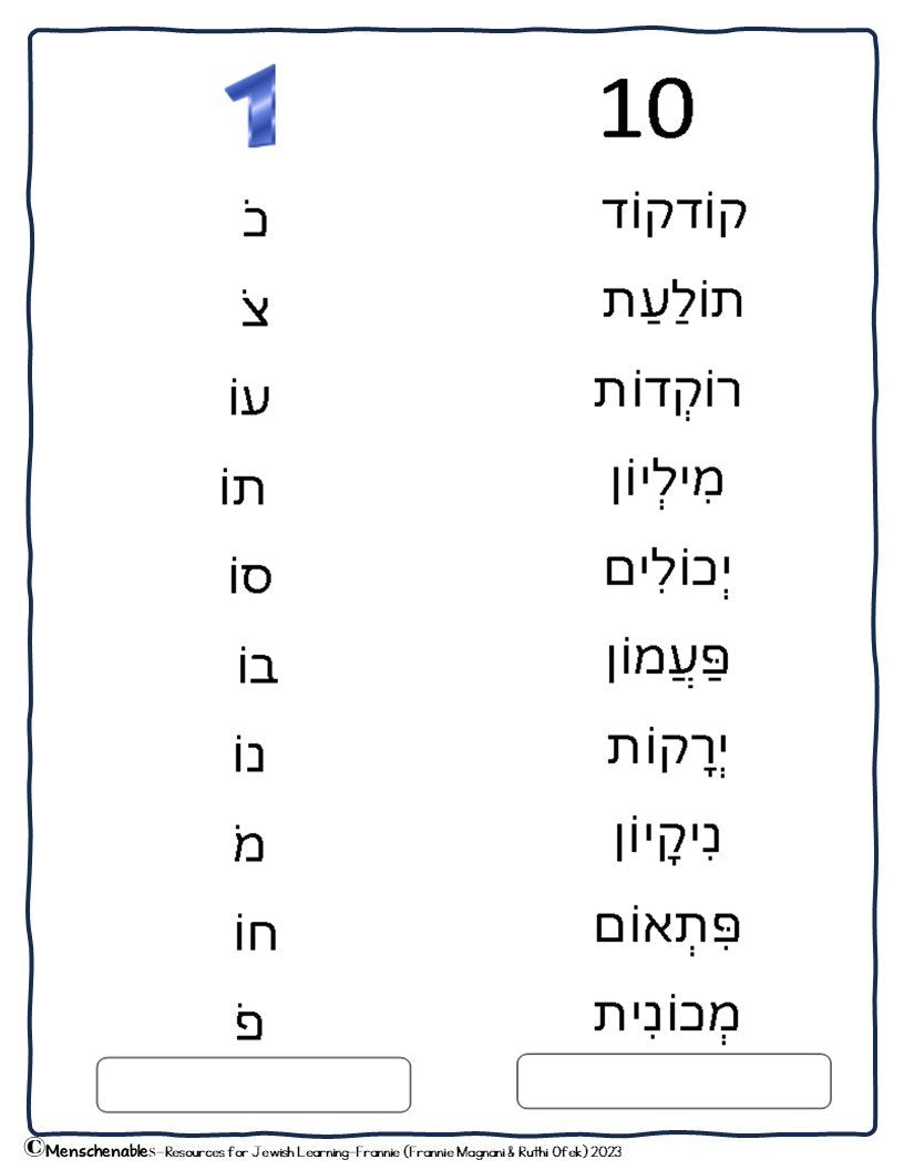 Hebrew Reading System for the Classroom - Building Hebrew Fluency - Booklet 7