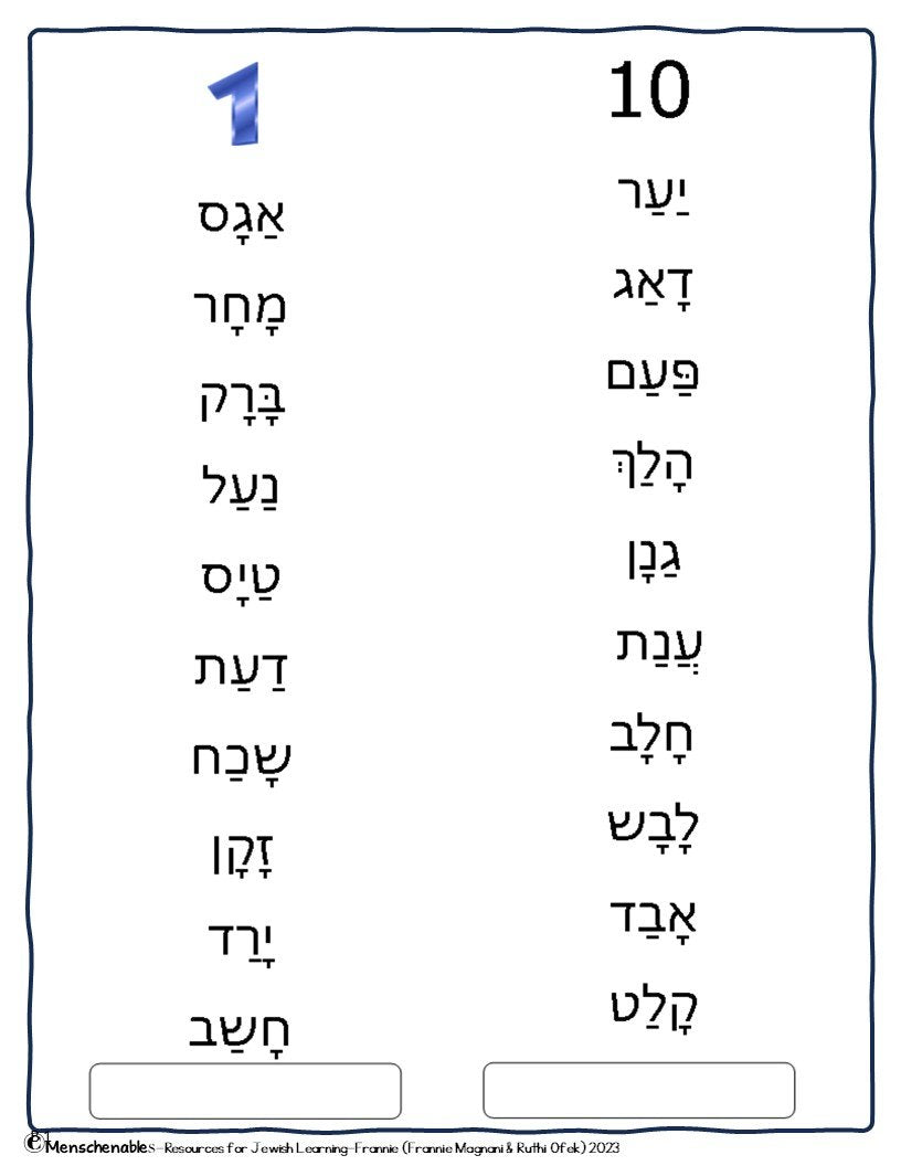 Hebrew Reading System for the Classroom - Building Hebrew Fluency - Booklet 4