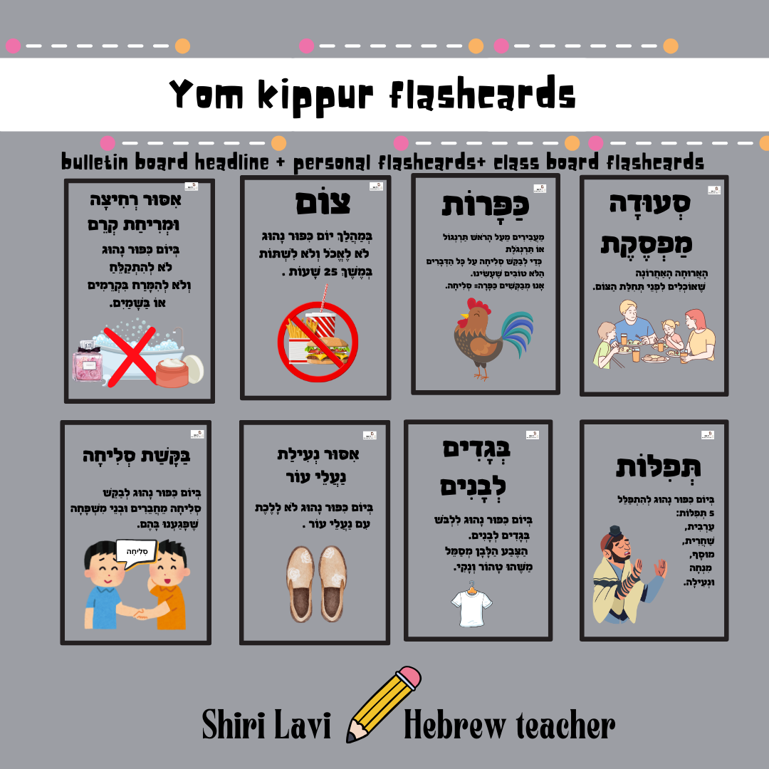 67b86a8d342ac57cc6dbae29_yom-kippur-flashcards-4-_1758504810411.png