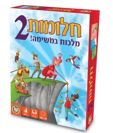 חלומות 2 המשחק