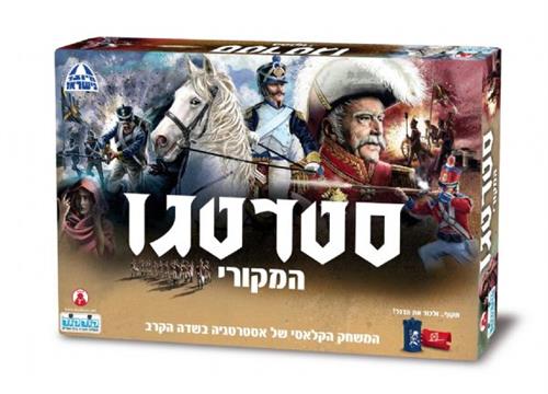 סטרטגו מהודר 2019 משחק