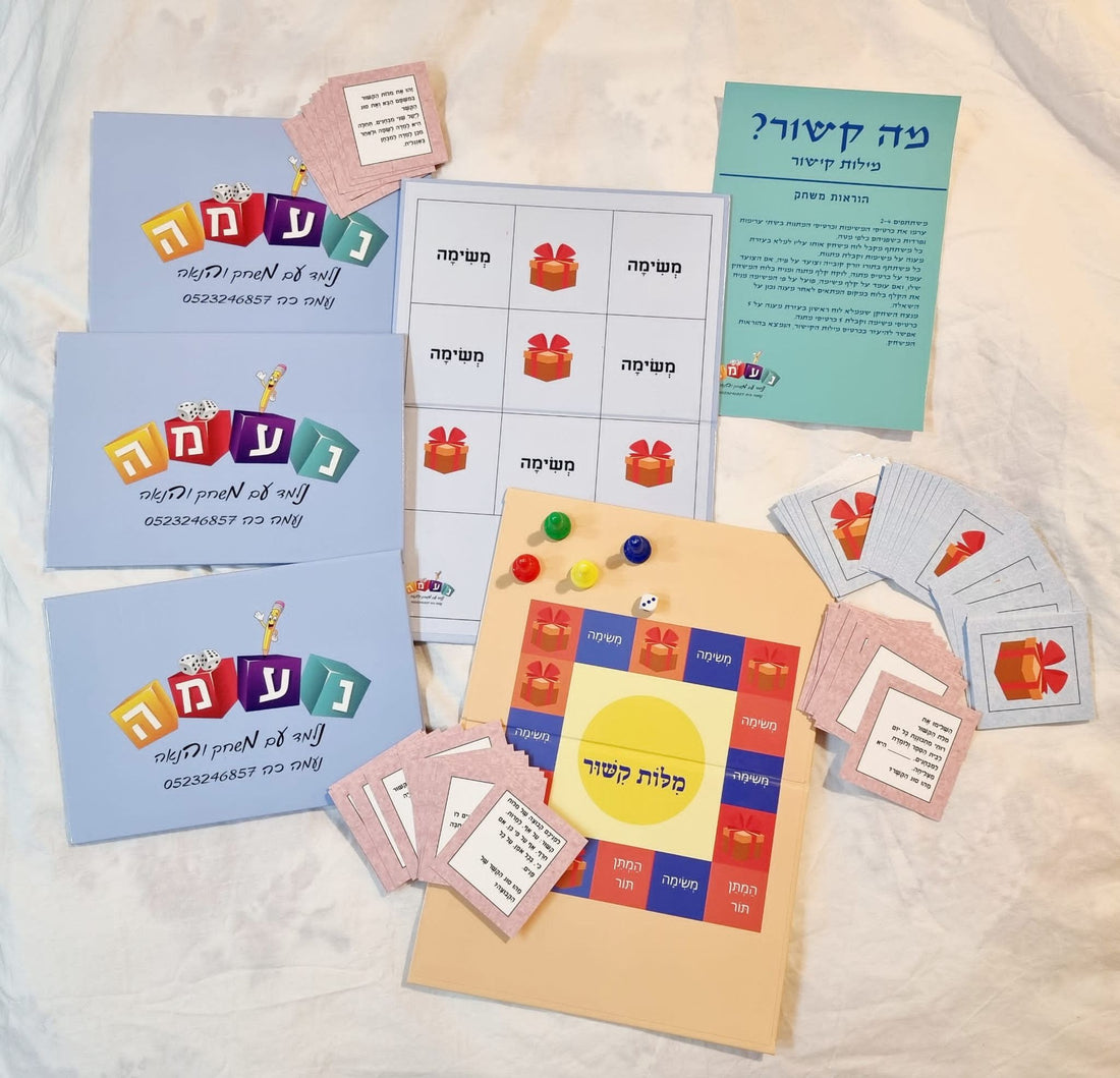מה קשור – משחק מילות קישור