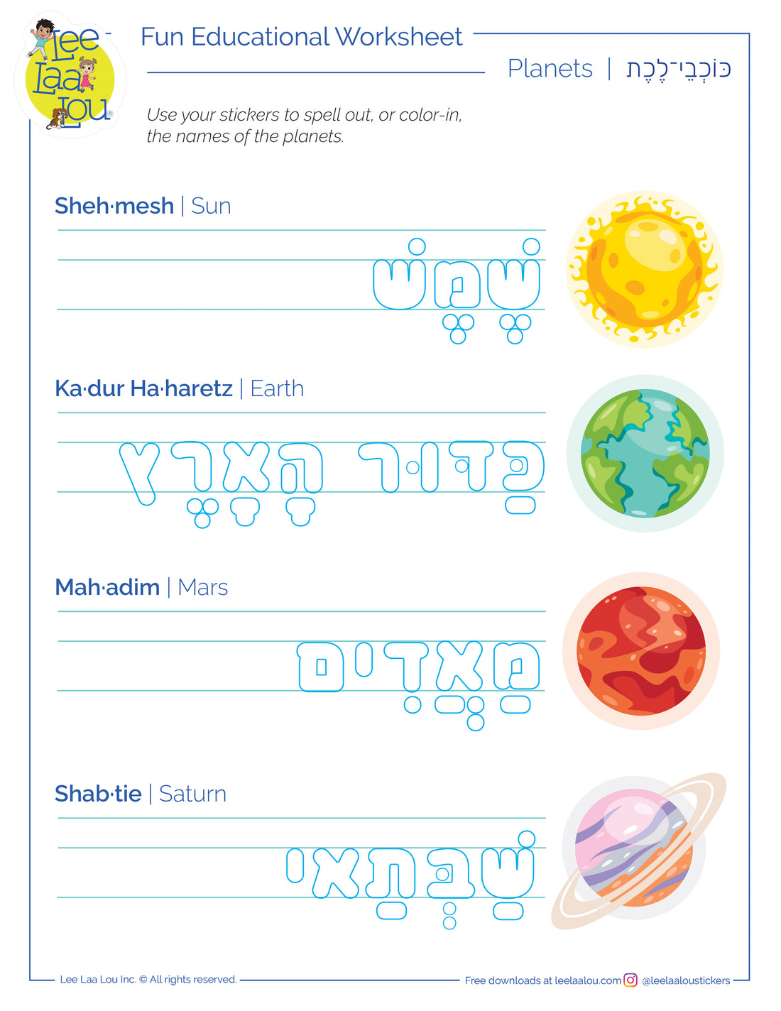 Free Hebrew worksheet. Hebrew activity sheet about planets