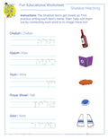 Shabbat activity - learn Hebrew. Shabbat Items