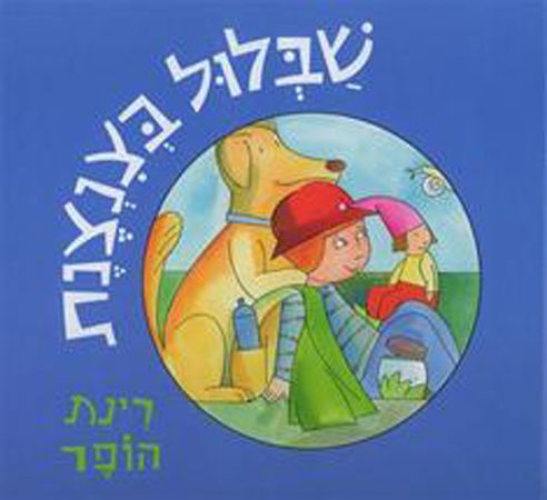 שבלול בצנצנת קרטון