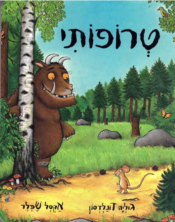 טרופותי קרטון