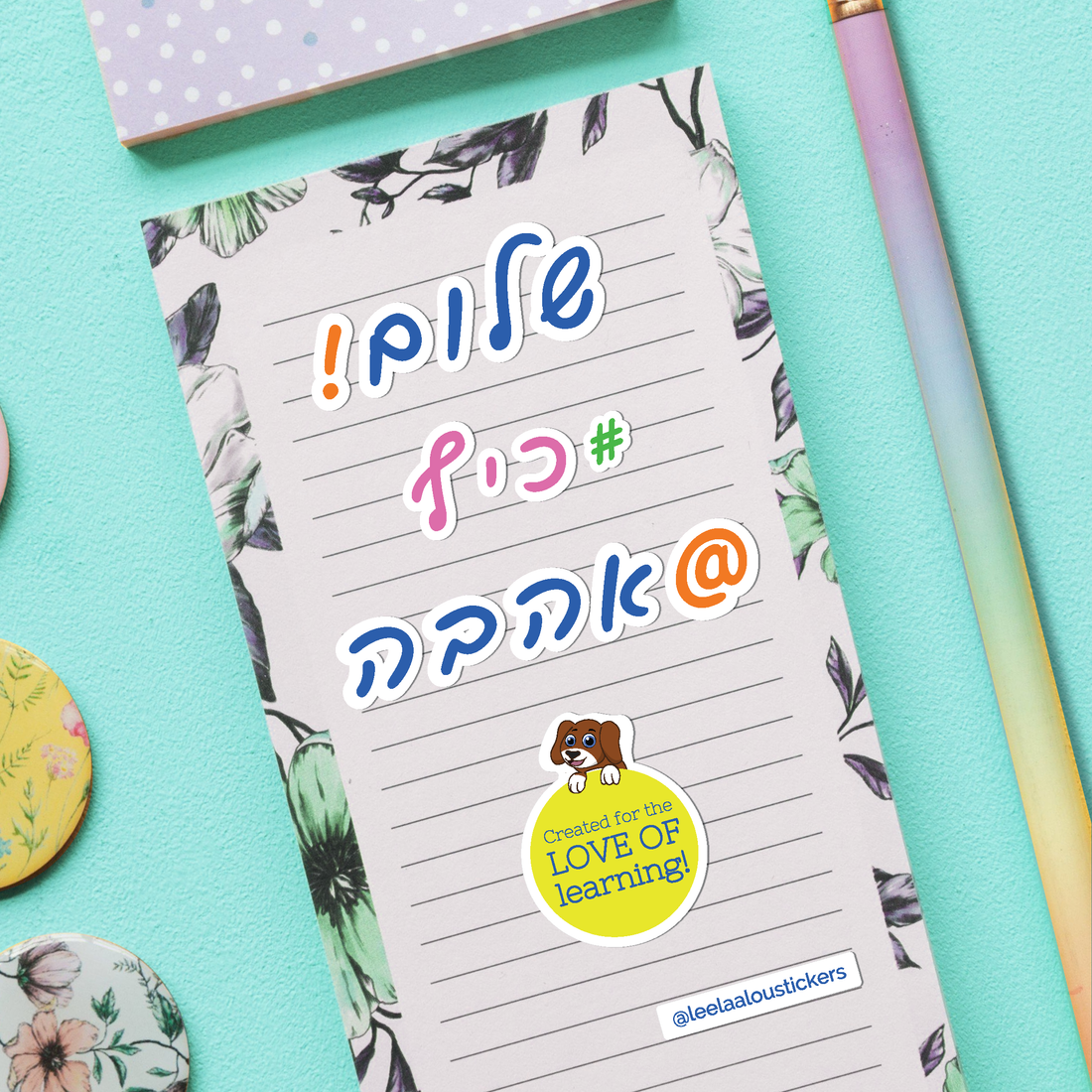 A package of 4 sheets of cursive Hebrew letters stickers. Great for Jewish and Hebrew arts and crafts projects.