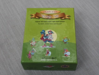 מר מספר-חבורת הלשונאים