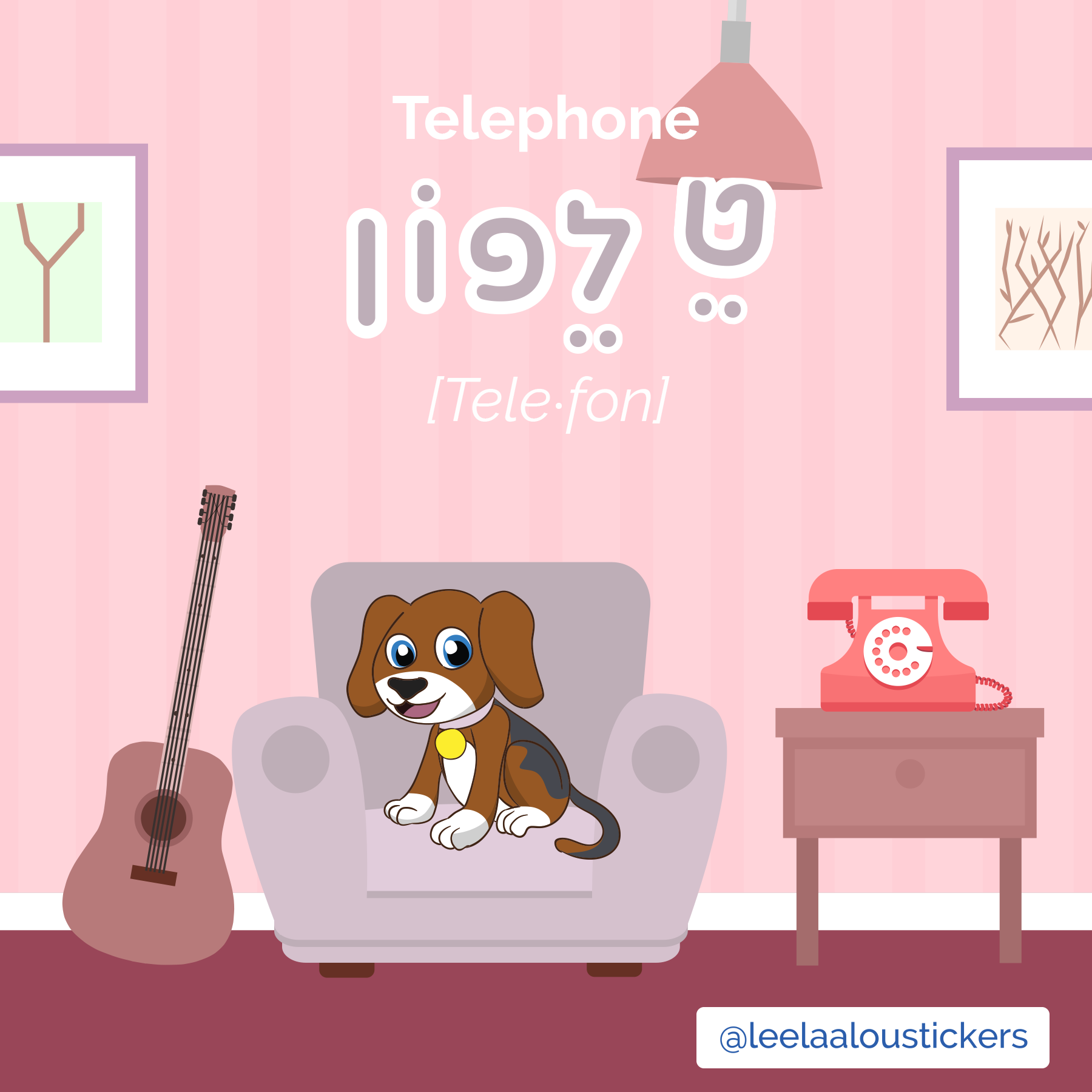 The Hebrew letter Tet. טלפון Telefon is the hebrew word for Telephone. Which starts with the letter ט Tet